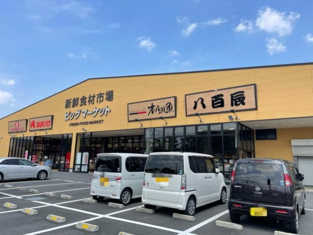 ヴィラ　かすみの周辺|ビッグマーケットまで350m