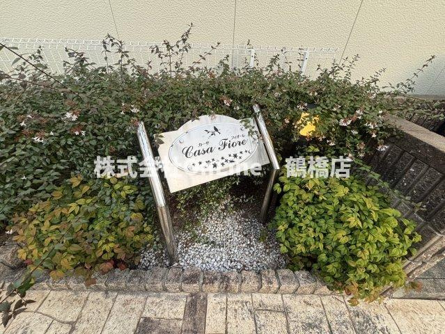 【周辺】 | カーサフィオーレ