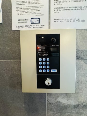 【セキュリティ】 | リヴィアス大阪EAST