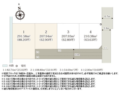 【区画図】 | 全区画62坪以上あり、お庭スペースも取れる広さです。分譲地周辺は田畑が残っており、緑のある環境で落ち着いて過ごせます。