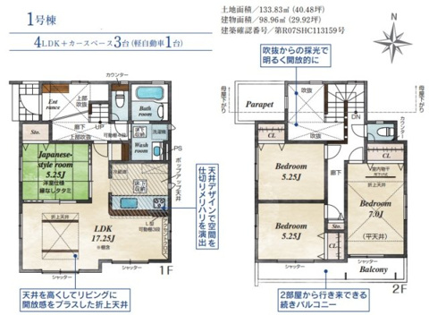 茅ヶ崎市南湖４丁目新築戸建　全２棟の画像