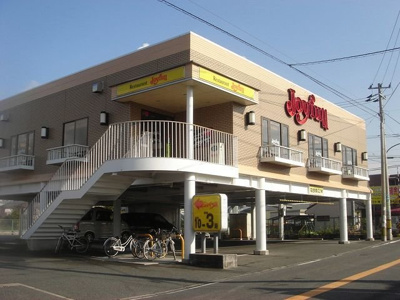 【周辺】 | グランディールⅠ番館 | ジョイフルまで1100m