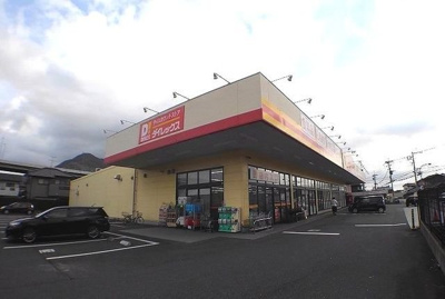 【周辺】 | グランディールⅠ番館 | ダイレックスまで1200m