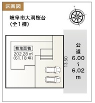 【区画図】の画像