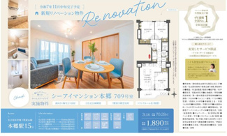  | 【シーアイマンション本郷】✨️仲介手数料無料✨️本郷小学校・藤森中学校