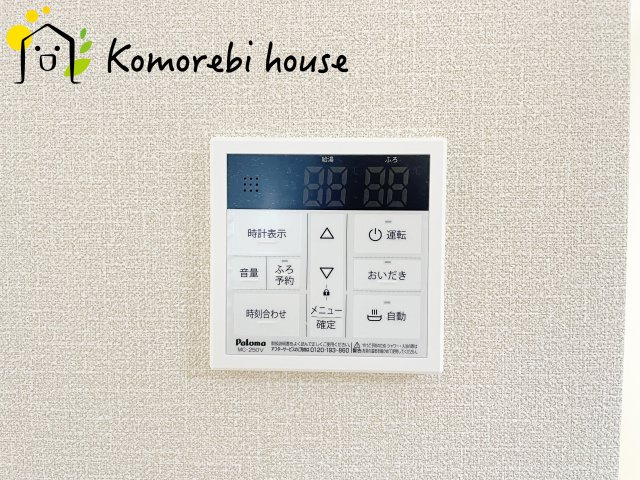 さいたま市北区宮原町　第3　新築一戸建て　リーブルガーデン　01の設備|給湯です