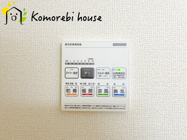 さいたま市北区宮原町　第3　新築一戸建て　リーブルガーデン　01の設備|浴室乾燥機です
