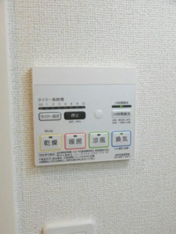 グレースコートⅤの設備|浴室乾燥機