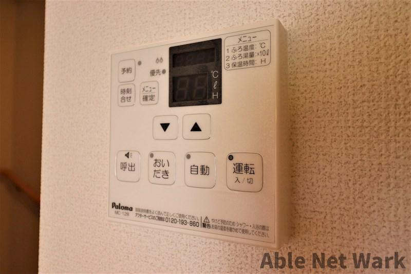 カーサⅥの設備|給湯パネル