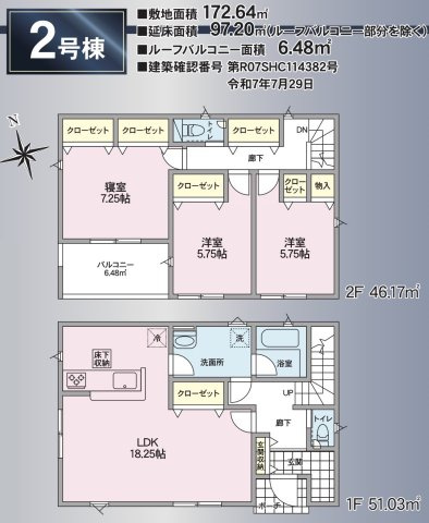 耐震等級３！ご成約プレゼント対象物件！の間取り|完成済み物件！いつでも見学可能です♪お問合せは＜Tel 026-477-7419＞まで♪ 