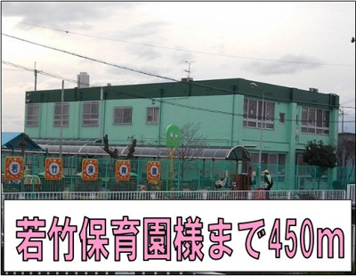 【周辺】 | アムールコート | 若竹保育園様まで450m