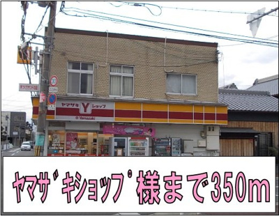 【周辺】 | アムールコート | ヤマザキショップ様まで350m