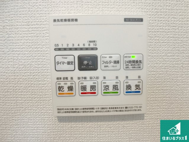 高砂市高砂町東宮町　新築一戸建ての冷暖房・空調設備|浴室暖房乾燥機リモコン！浴室暖房・衣類乾燥・涼風・浴室換気、お風呂を快適・便利にする機能付き！暮らしに役立つ多彩な機能で一年中活躍します！