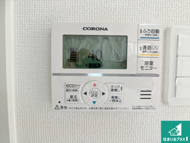 高砂市高砂町東宮町　新築一戸建ての発電・温水設備|給湯器リモコン（LDK側）ボタン一つでお風呂のお湯はり・追い炊き可能！便利な呼び出し機能付き！表示文字が大きく読みやすい有機ＥＬを採用！どの角度からも見やすくなっています。