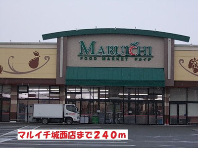 【周辺】 | グランツ城西 | マルイチ城西店まで240m