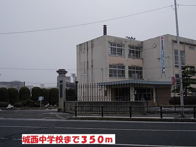 【周辺】 | グランツ城西 | 城西中学校まで350m