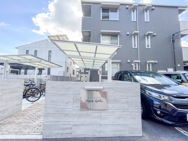 セジュール ビブロのその他