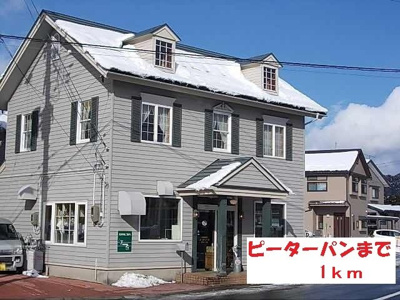 【周辺】 | アンシャンテ・ル・シエル | ピーターパンまで1000m