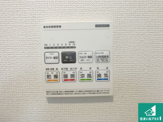 高砂市高砂町東宮町　新築一戸建ての冷暖房・空調設備|浴室暖房乾燥機リモコン！浴室暖房・衣類乾燥・涼風・浴室換気、お風呂を快適・便利にする機能付き！暮らしに役立つ多彩な機能で一年中活躍します！