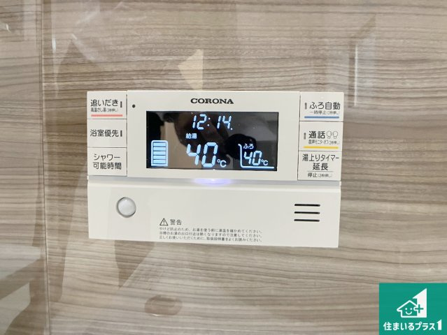 高砂市高砂町東宮町　新築一戸建ての発電・温水設備|給湯器リモコン（浴室側）省エネタイプの給湯器でお湯はり・追い炊き自由自在！お子様から高齢者の方まで、みんなが操作しやすいボタン配置です。