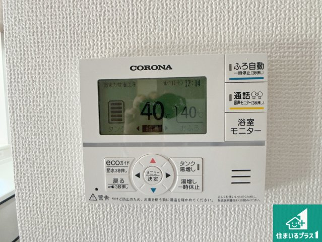 高砂市高砂町東宮町　新築一戸建ての発電・温水設備|給湯器リモコン（LDK側）ボタン一つでお風呂のお湯はり・追い炊き可能！便利な呼び出し機能付き！表示文字が大きく読みやすい有機ＥＬを採用！どの角度からも見やすくなっています。