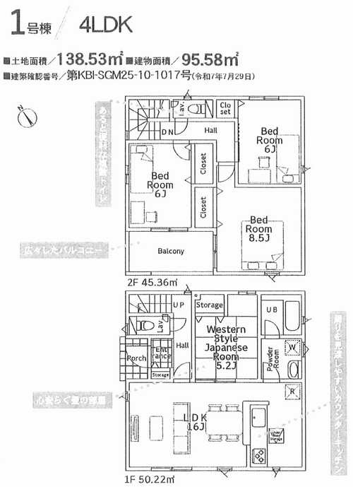 藤沢市宮原第8　新築戸建全1棟　1号棟