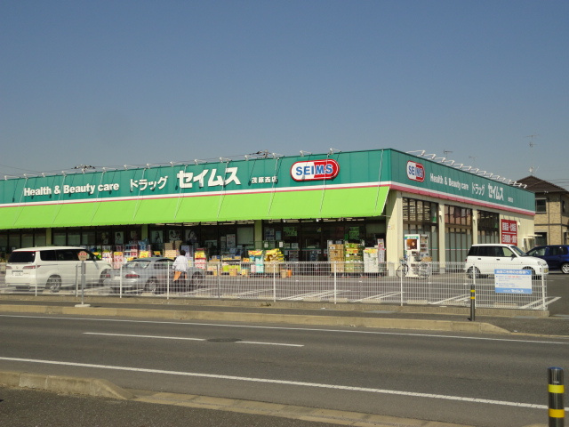 ドラッグセイムス茂原西店まで2,372ｍ