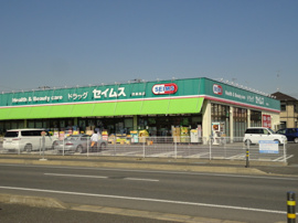 ドラッグセイムス茂原西店まで2,372ｍ