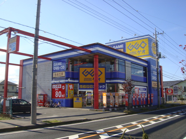 ゲオ本庄店まで1,351ｍ