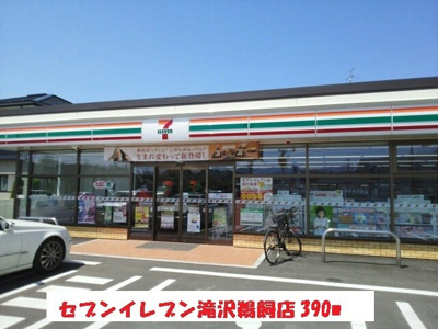 【周辺】 | ジュネスユキα | セブンイレブン滝沢鵜飼店まで390m
