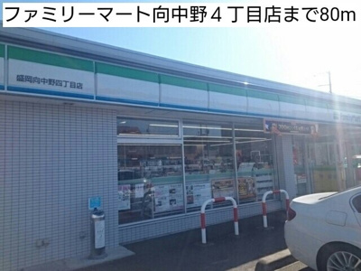 【周辺】 | ＭａｉｓｏｎＭＡＳＵＺＥＮ・Ａ | ファミリーマート向中野４丁目店まで80m