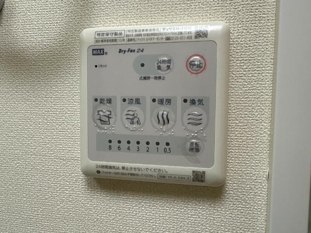 エヴァーグリーン常盤の設備|浴室乾燥機
