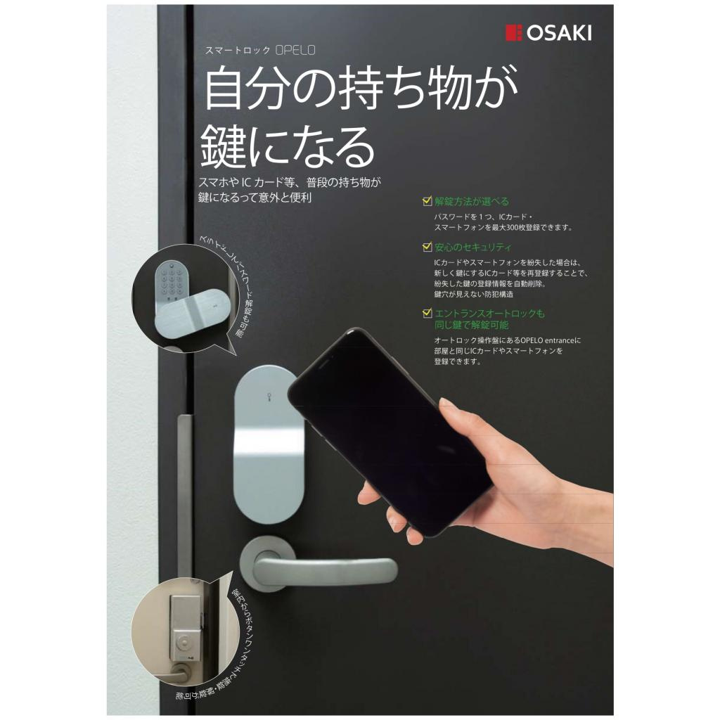 リバーパーク A棟の設備