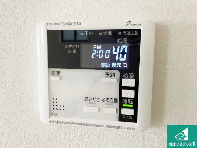 神戸市兵庫区吉田町　第1期　新築一戸建ての発電・温水設備|給湯器リモコン（LDK側）ボタン一つでお風呂のお湯はり・追い炊き可能！便利な呼び出し機能付き！表示文字が大きく読みやすい有機ＥＬを採用！どの角度からも見やすくなっています。