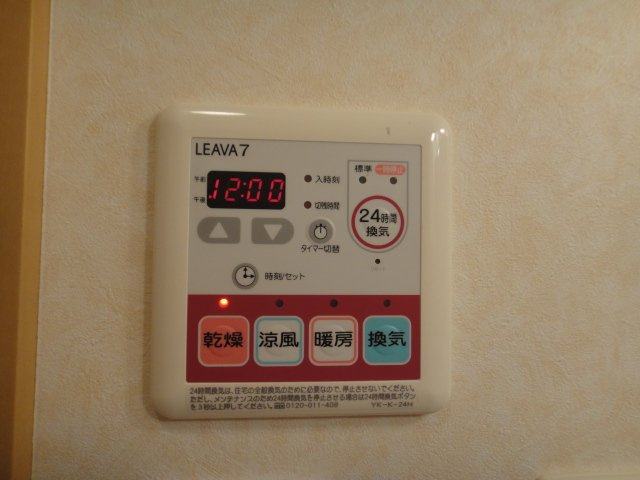 グラディオラスガーデンのその他|24時間換気リモコン