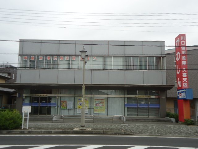 パレ・プランタンの周辺|川口信用金庫久喜支店まで1,669ｍ