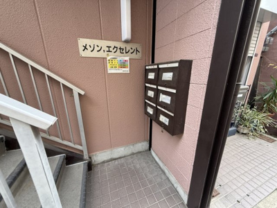 【その他共用部分】 | メゾンエクセレント