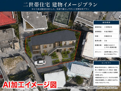 【その他】 | 那覇市首里久場川町2丁目　土地
