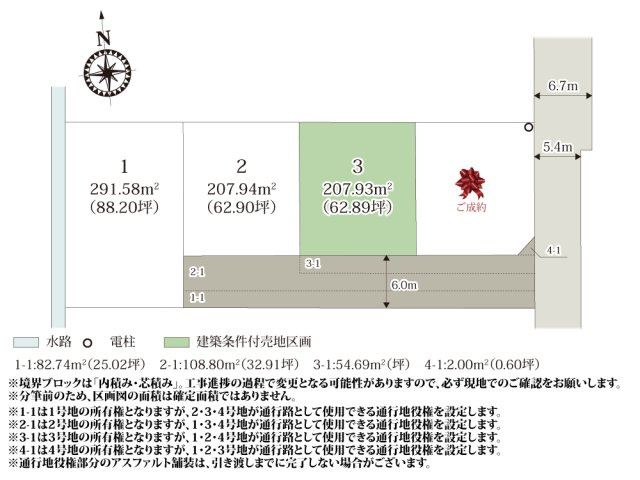 【区画図】 | 全区画62坪以上あり、お庭スペースも取れる広さです。分譲地周辺は田畑が残っており、緑のある環境で落ち着いて過ごせます。