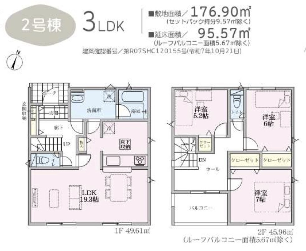 上田市下之郷第１の外観