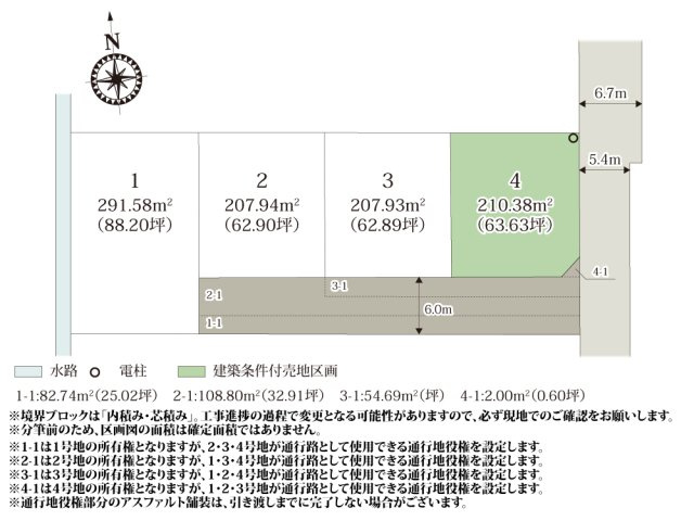 【区画図】 | 全区画62坪以上あり、お庭スペースも取れる広さです。分譲地周辺は田畑が残っており、緑のある環境で落ち着いて過ごせます。