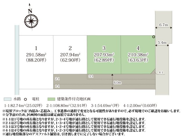 ワイウッドコート伊勢崎市西久保町第1期【建築条件付き売地】の画像