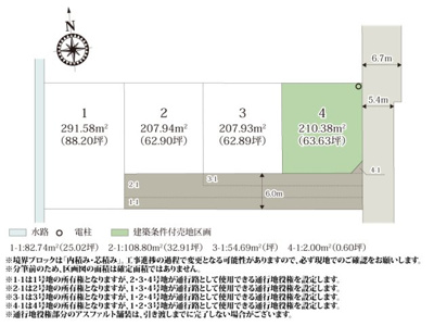【区画図】 | 全区画62坪以上あり、お庭スペースも取れる広さです。分譲地周辺は田畑が残っており、緑のある環境で落ち着いて過ごせます。