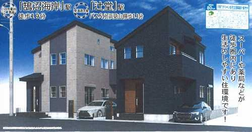 藤沢市辻堂東海岸2丁目　新築戸建全2棟　1号棟の外観パース