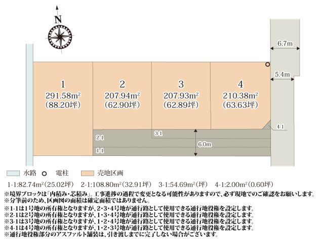 【区画図】 | 全区画62坪以上あり、お庭スペースも取れる広さです。分譲地周辺は田畑が残っており、緑のある環境で落ち着いて過ごせます。
