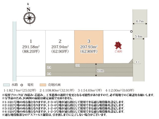 【区画図】 | 全区画62坪以上あり、お庭スペースも取れる広さです。分譲地周辺は田畑が残っており、緑のある環境で落ち着いて過ごせます。