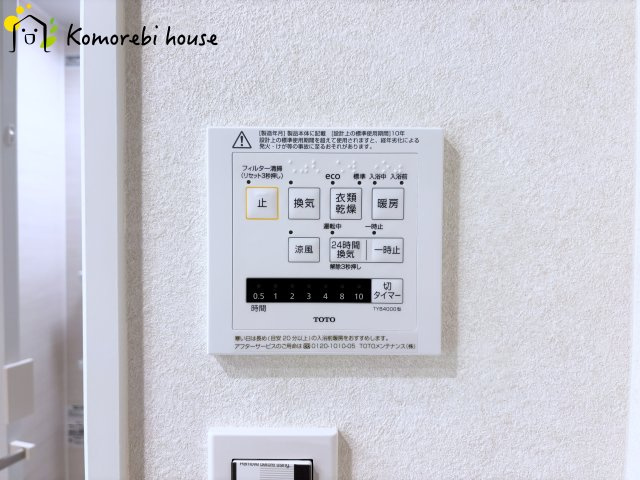 コスモ大宮日進ビューステージのその他|衣類乾燥・換気・暖房など毎日使える多機能浴室乾燥機。雨の日や夜の部屋干しも気にせず、家事の負担をぐっと軽減してくれます。															