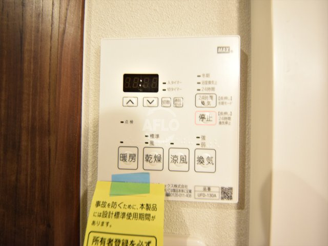 ブリリアントジュネス本町の設備|ブリリアントジュネス本町　浴室リモコン