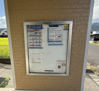 【その他】 | レオパレスＭＫⅡ