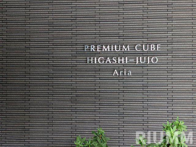 【その他】 | プレミアムキューブ東十条アリア